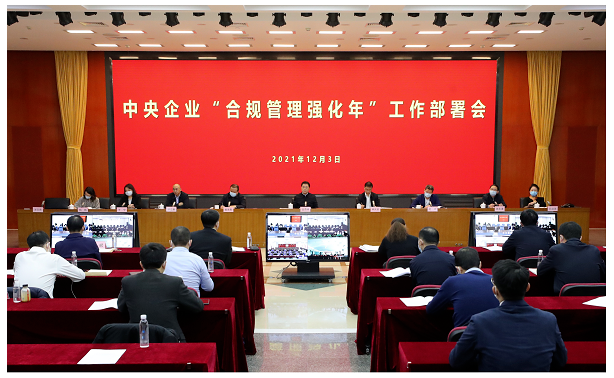 企业合规 | 开篇词：合规以致胜，行稳方致远