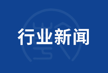 政府金融合规 | 金融机构“反洗钱渎职”入刑的分析与合规应对