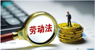 原创｜在劳动关系中，关于单位须支付二倍经济补偿金的情况你了解多少？