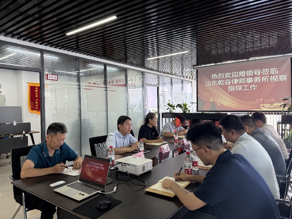 政律联动促发展丨区司法局领导莅临乾谷所开展实地调研指导工作