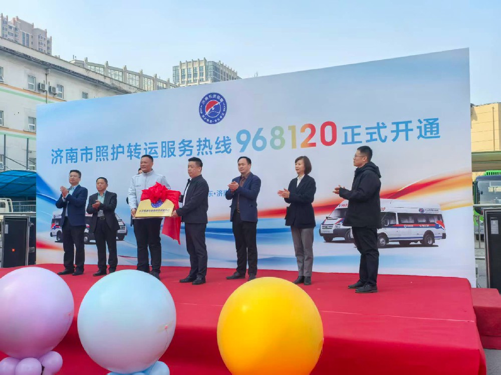 法治护航民生出行｜山东乾谷律师事务所助力济南968120照护转运热线正式开通