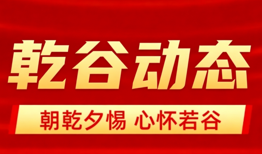 【乾谷动态】法治护航成长路，禁毒防线进校园 —— 我所尚杰律师受聘济南市育贤第四小学法治校外辅导员并开展专题讲座